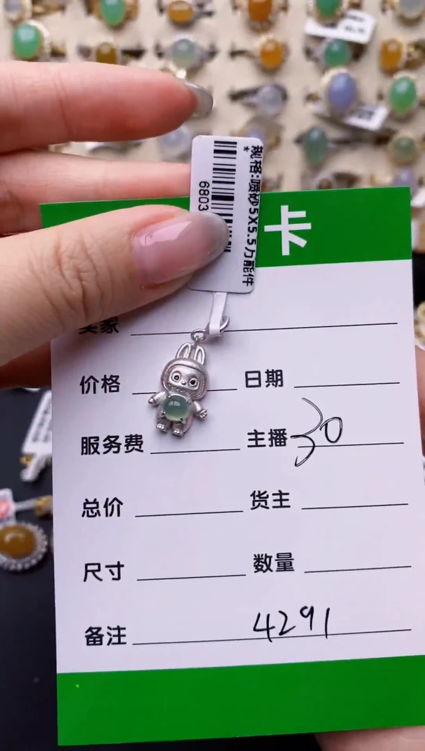 银S925镶嵌戒指翡翠4291