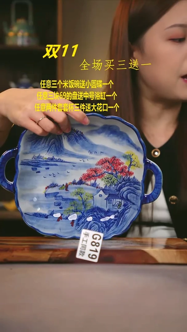其他G819陶然集器瓷器