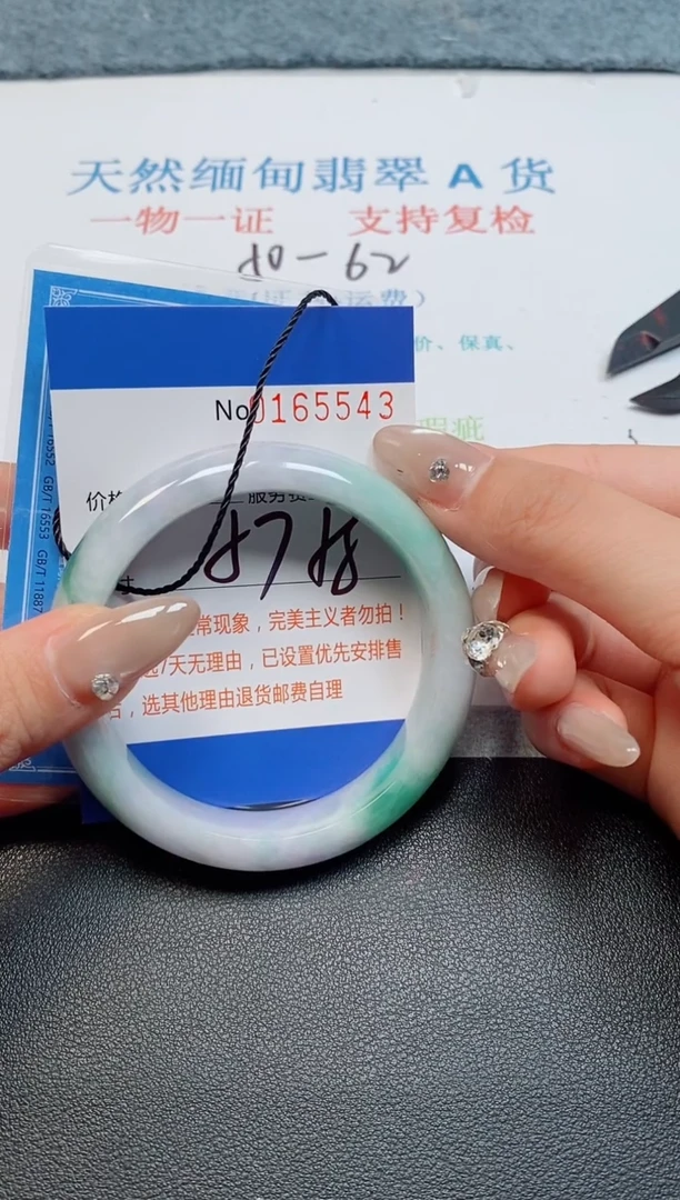 未镶嵌手镯翡翠天然缅甸翡翠165543