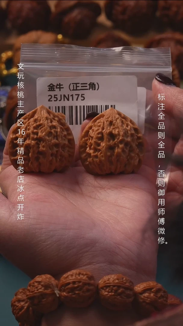 吊坠文玩核桃38金牛正三角8号
