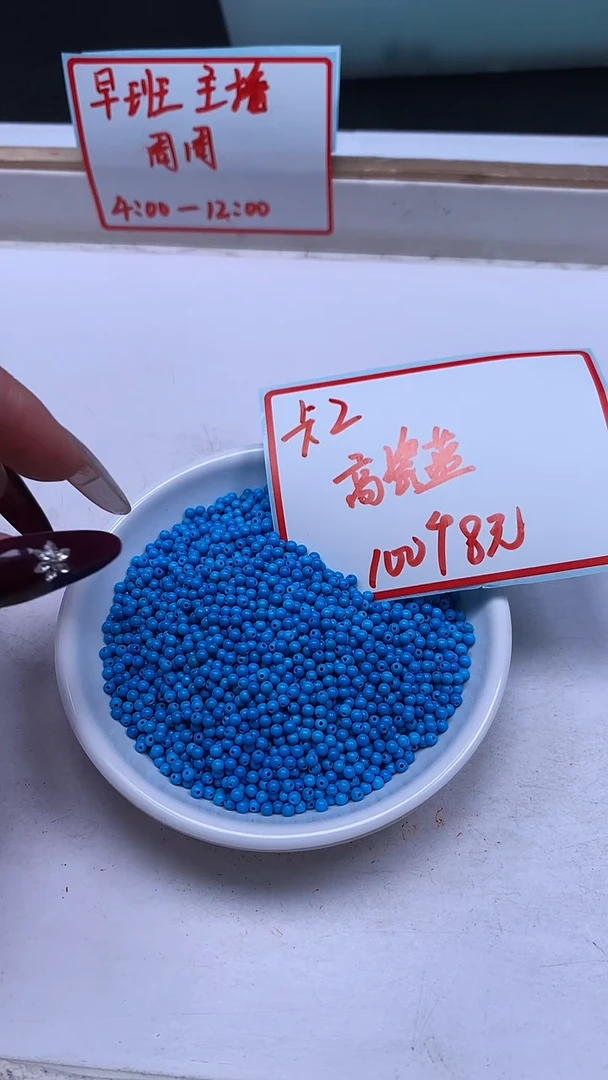 未镶嵌玛瑙手饰B1764 美 人淞2mm100个8元