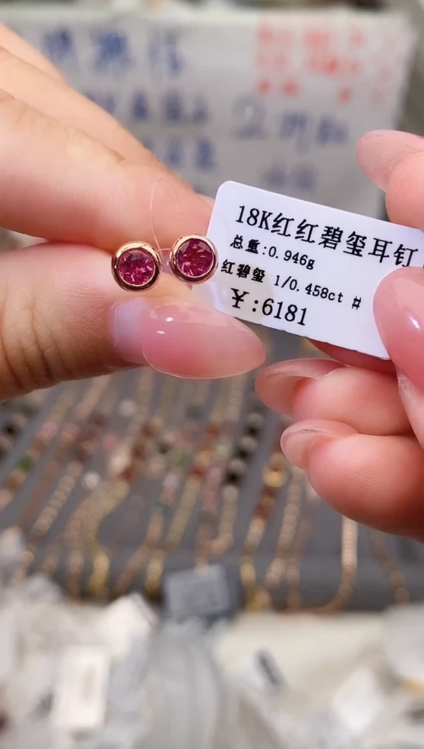 18K金镶嵌耳饰碧玺--专柜--