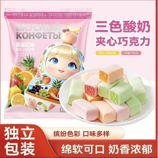 俄罗斯风味【卢卡斯酸奶巧克力】三色夹心果味零食年货圣诞喜糖糖果