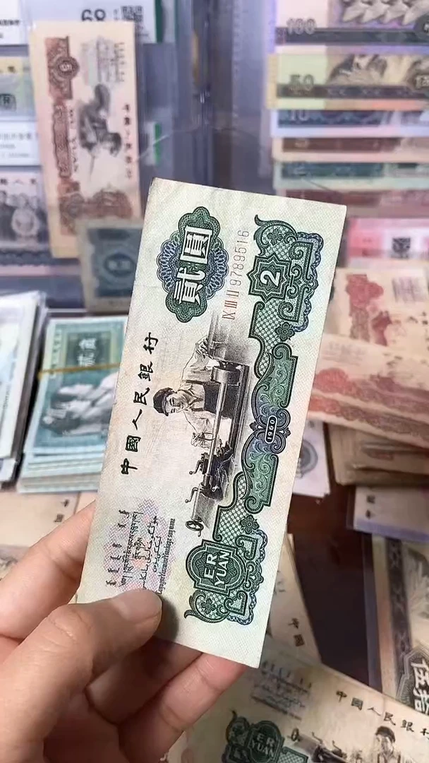 【闪购商品】二版贰圆 旧币单张 尾号9516