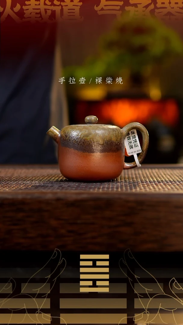 夸烧柴烧钟楼壶256