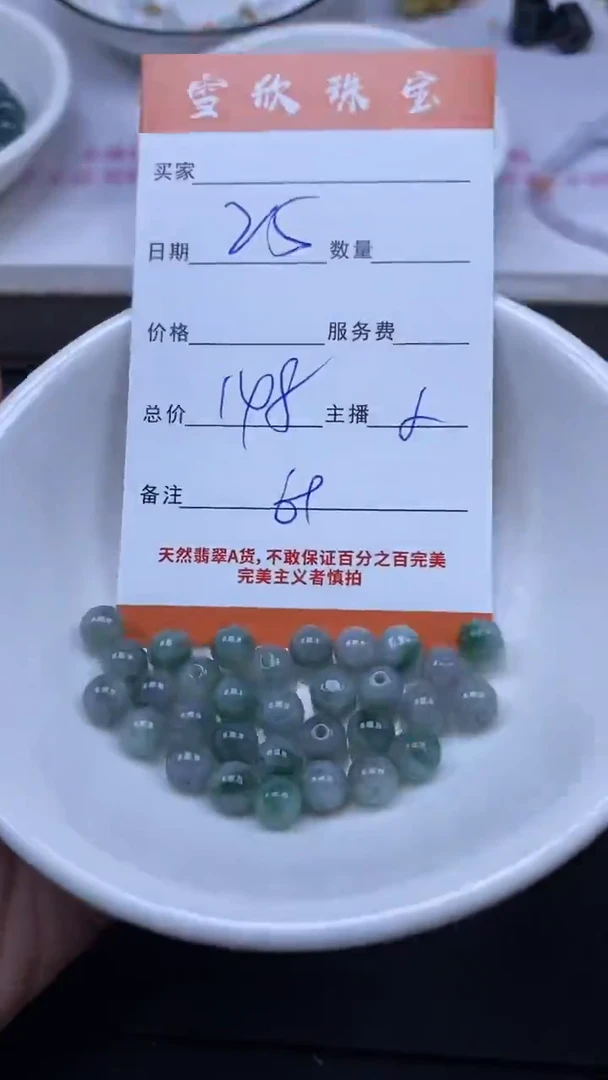 颈饰未镶嵌翡翠雪欣散珠定制diy