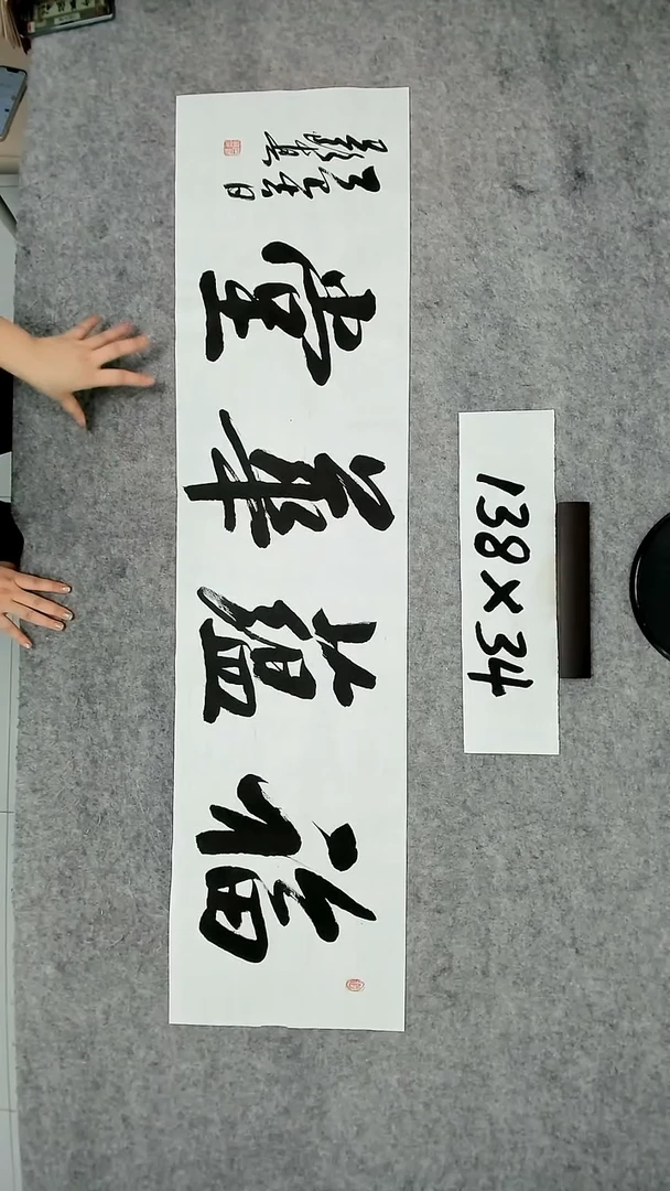 书法吕老师书法作品