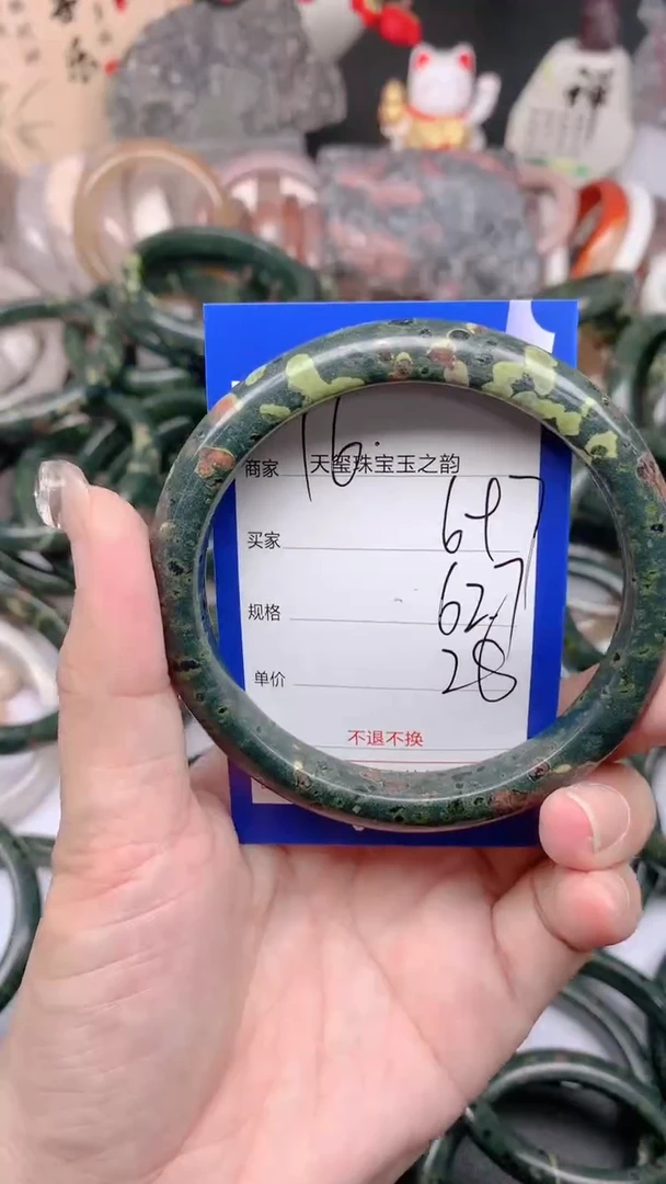 石英质玉手镯未镶嵌697