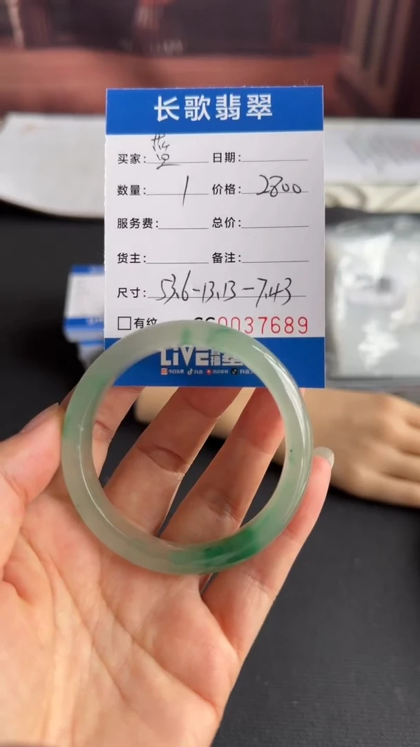 石英质玉（非洲翠）未镶嵌颈饰00007689