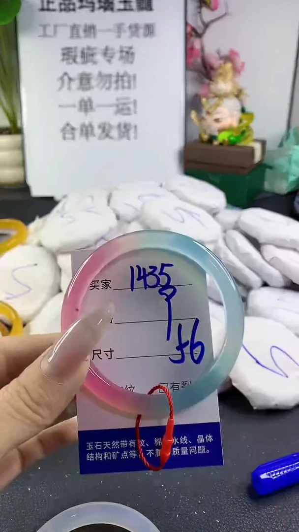 手镯玛瑙/玉髓未镶嵌1435