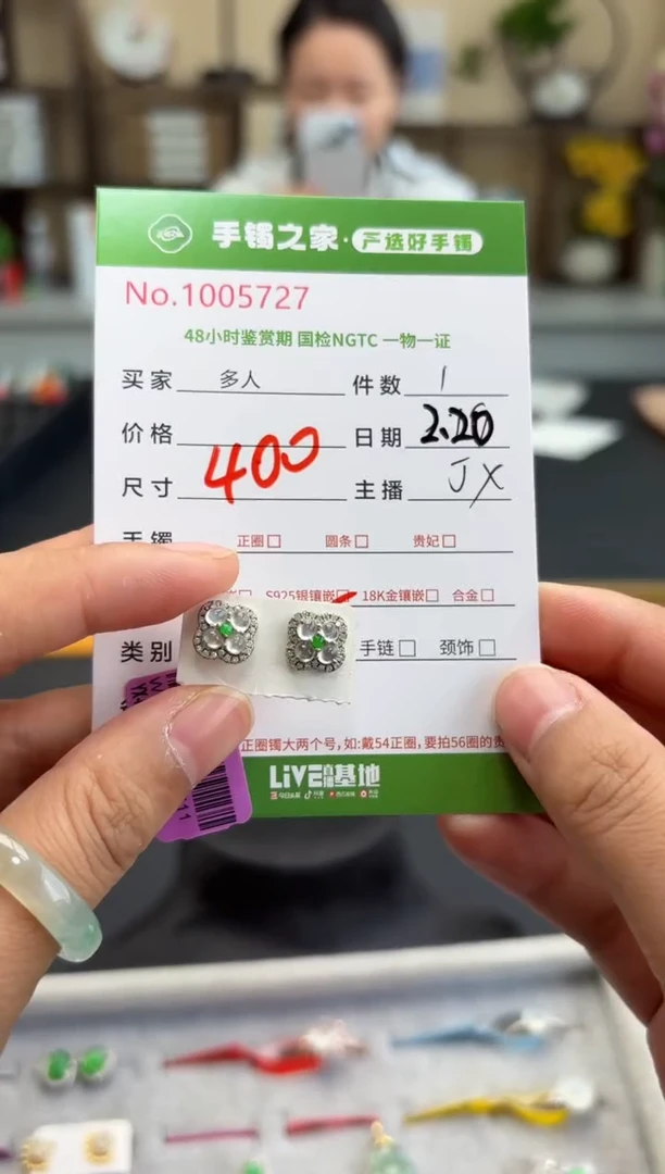 【闪购商品】翡翠耳饰银S925镶嵌多人