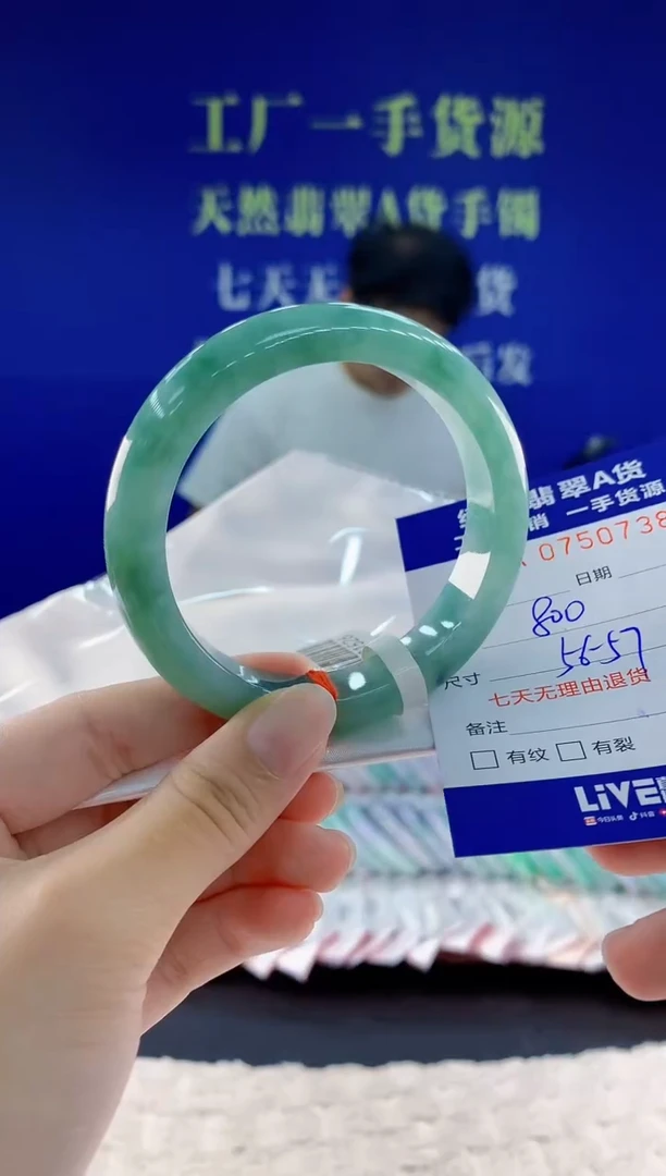 未镶嵌手镯翡翠38