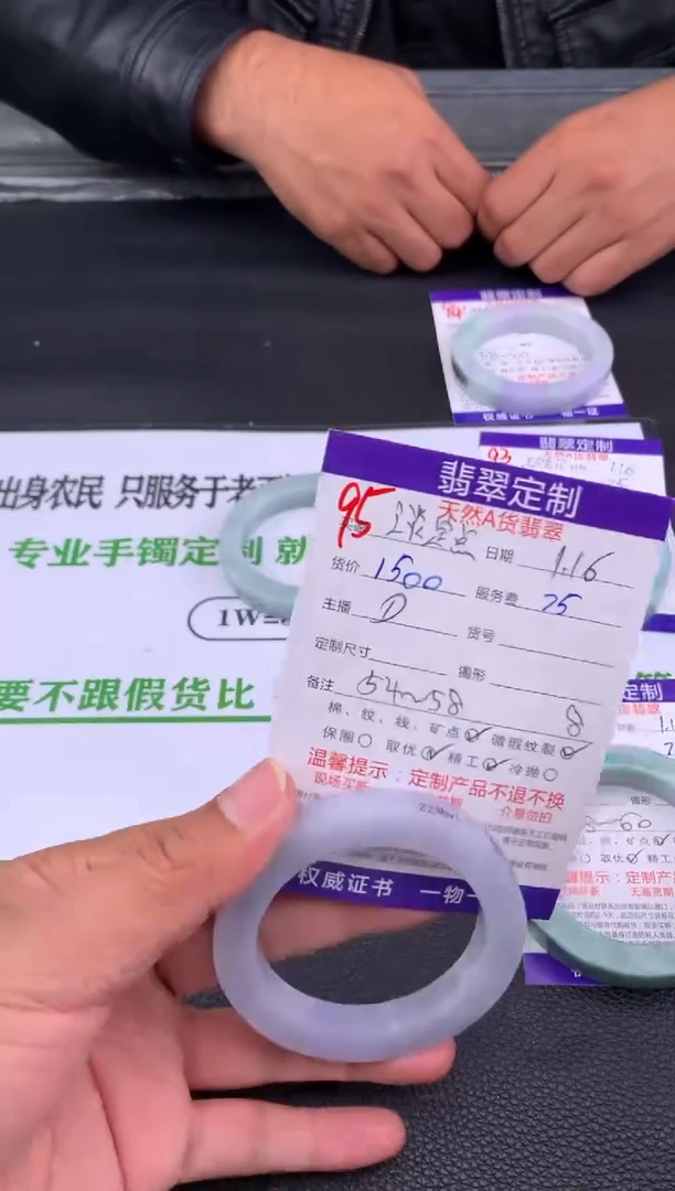 【闪购商品】定制翡翠未镶嵌95#手镯定制链接