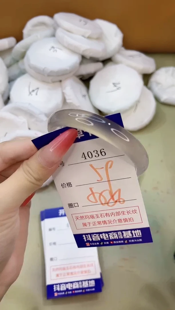 手镯玛瑙/玉髓未镶嵌4036