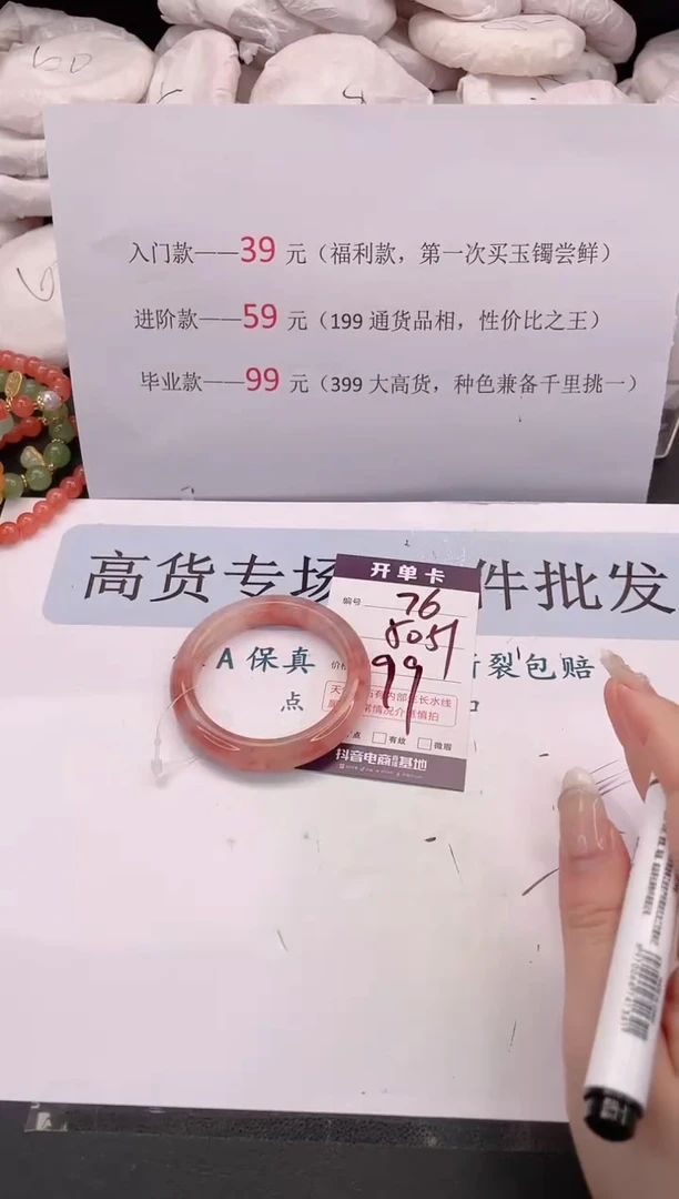 未镶嵌手镯石英质玉编号 76