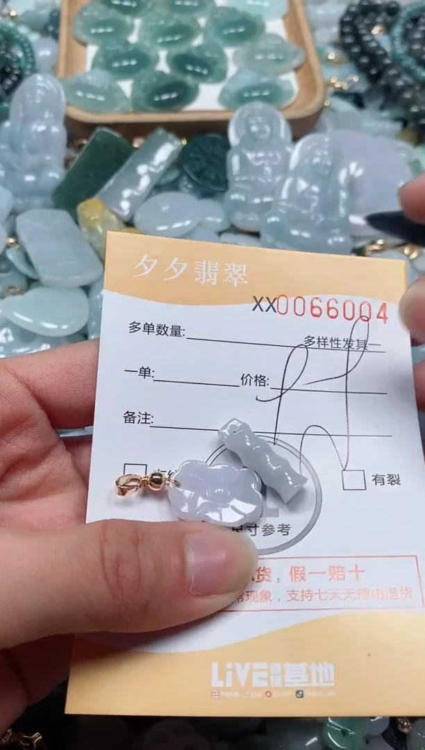 【闪购商品】翡翠颈饰未镶嵌闪购商品0066004