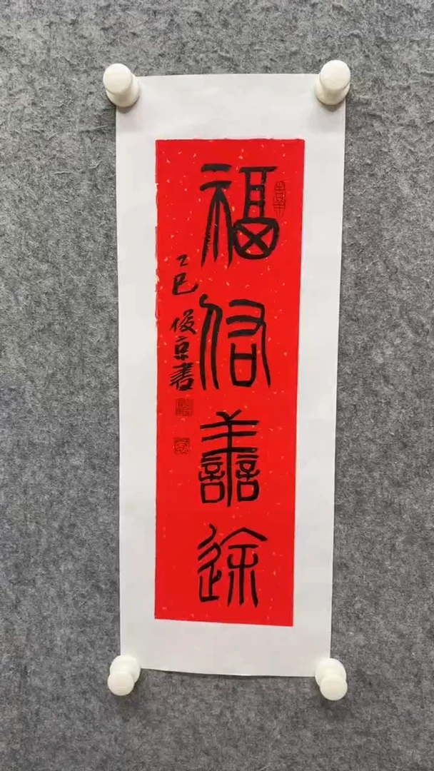 国画书法书法书法书法