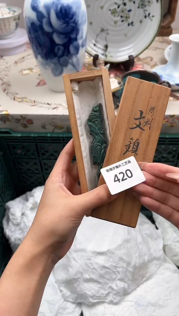 瓷片昕*R         420