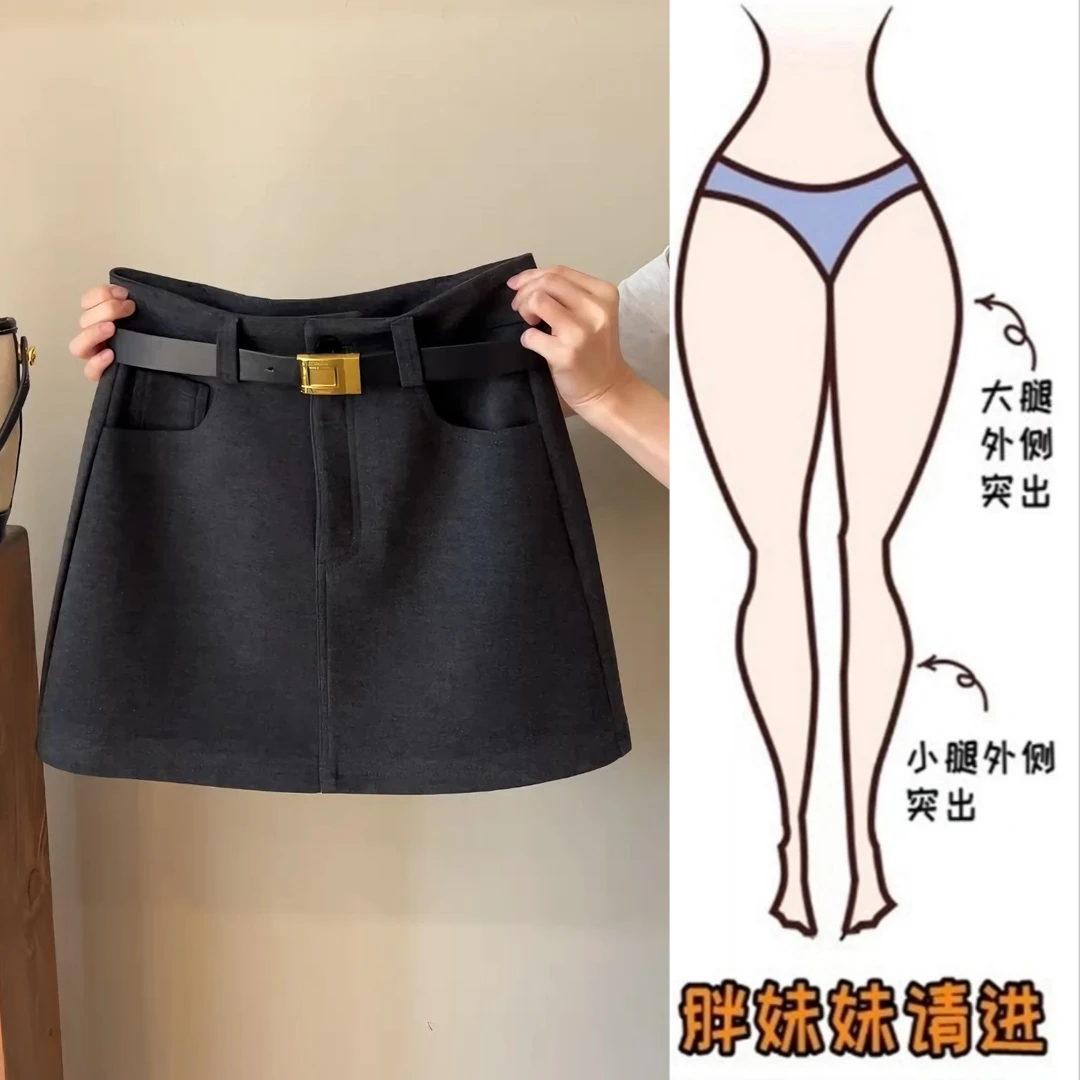 Aimeerosa/艾洛莎高腰显瘦毛呢A字半身裙女秋冬新款气质包臀短裙