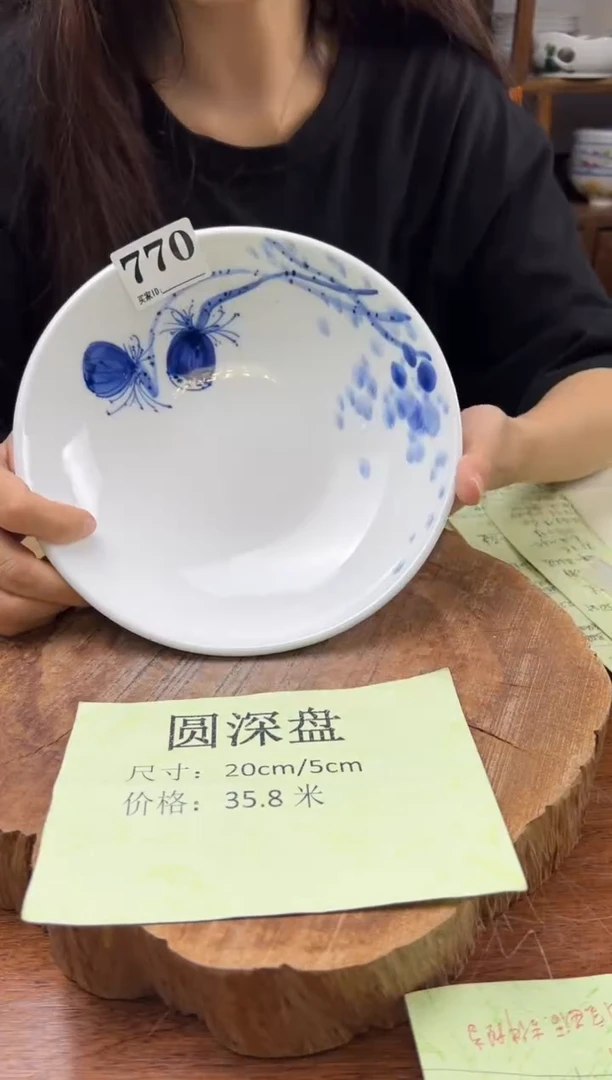 瓷片手绘（圆深盘）770