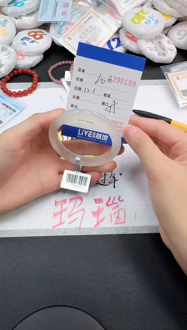 手镯玛瑙/玉髓未镶嵌0199