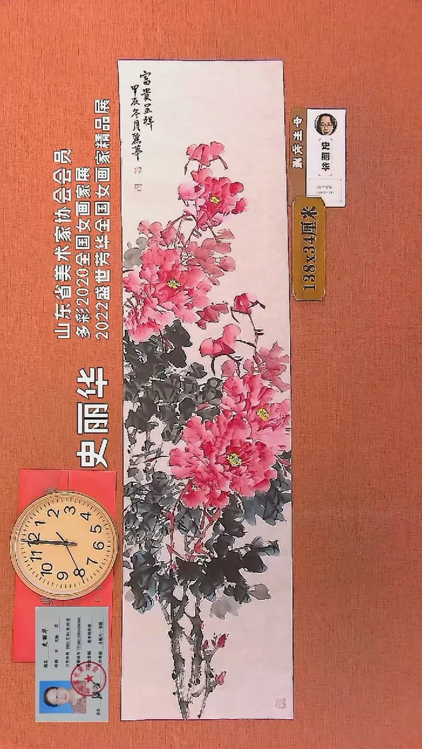 【闪购商品】水彩40        史丽华绘画作品