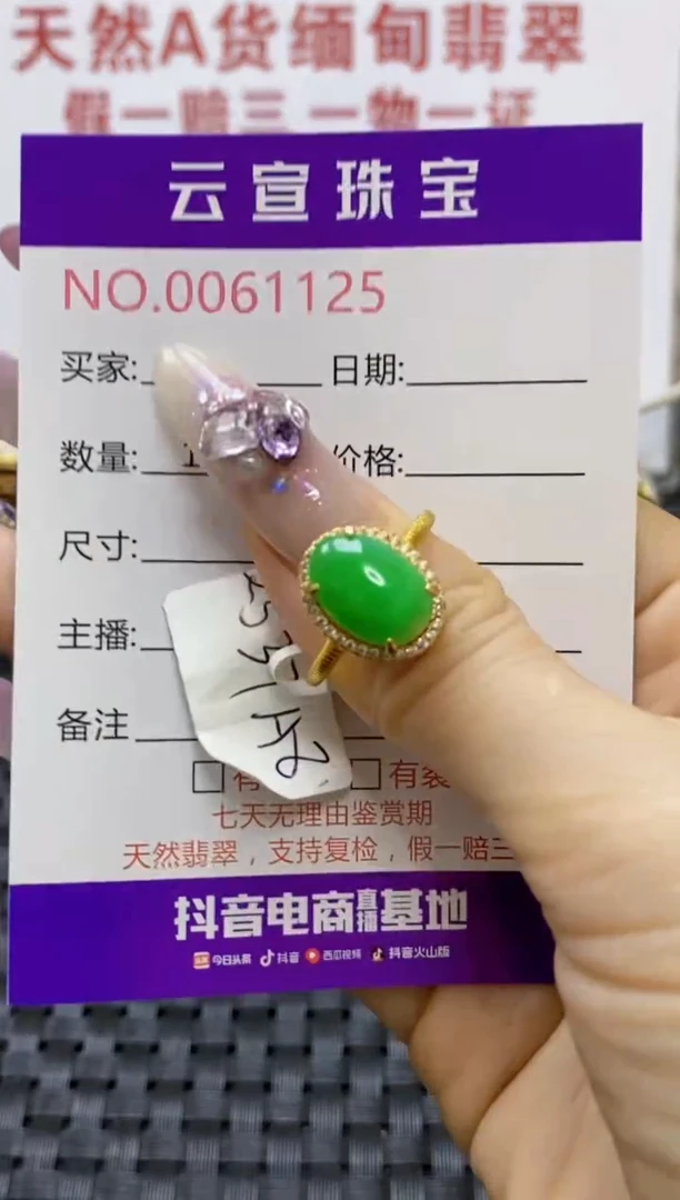 银S925镶嵌戒指翡翠/1125