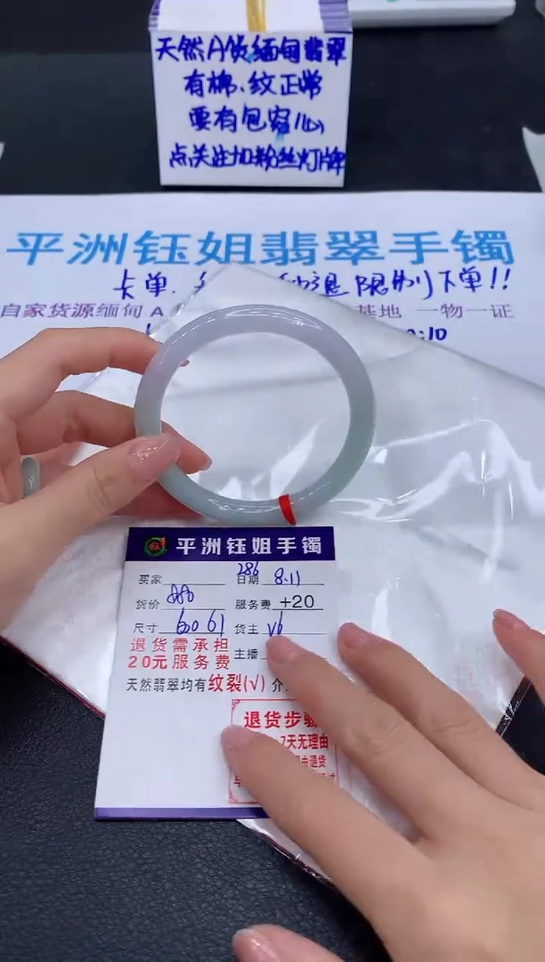 翡翠手镯未镶嵌??11