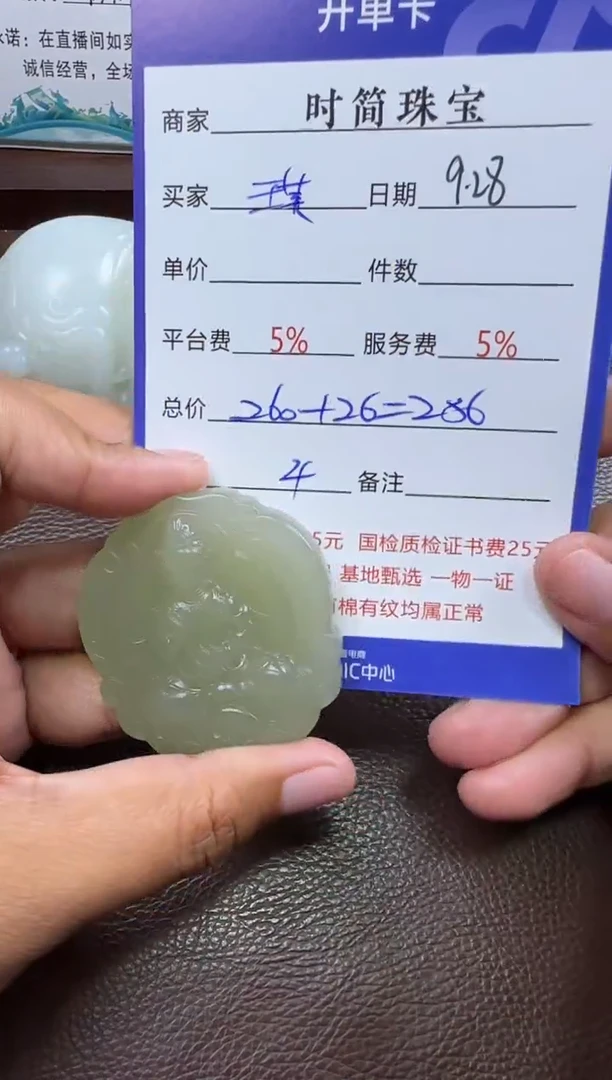 未镶嵌和田玉挂件琪**宝挂件