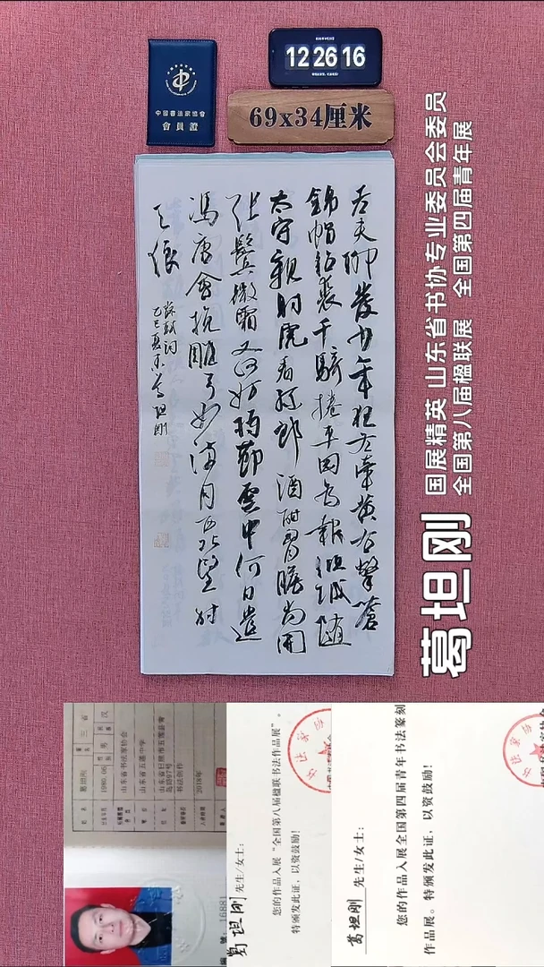 书法155          葛老师书法作品