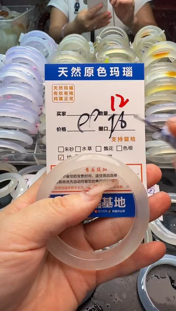 玛瑙/玉髓手镯未镶嵌12