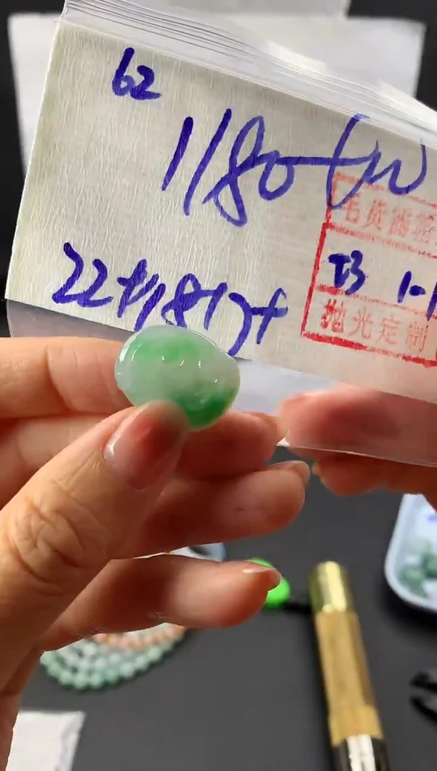 未镶嵌定制翡翠62如意1190元毛货需精抛光