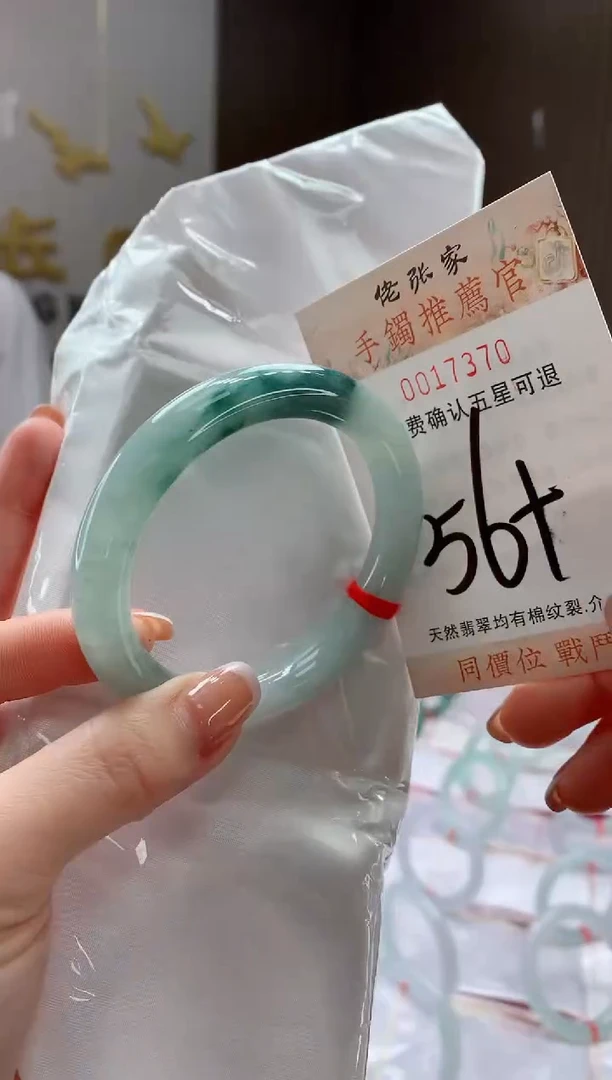未镶嵌手镯翡翠天然缅甸A货翡翠
