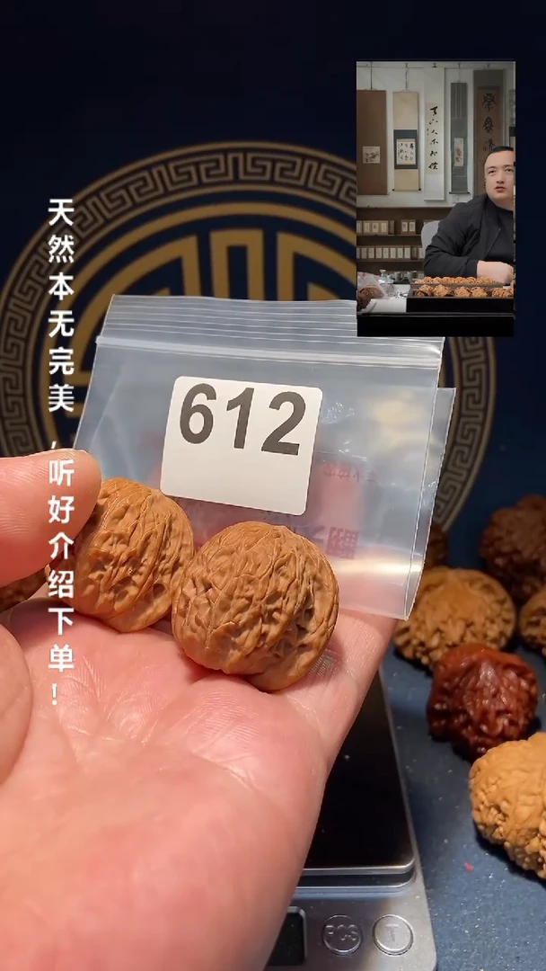 【闪购商品】文玩核桃吊坠612磨盘36尺