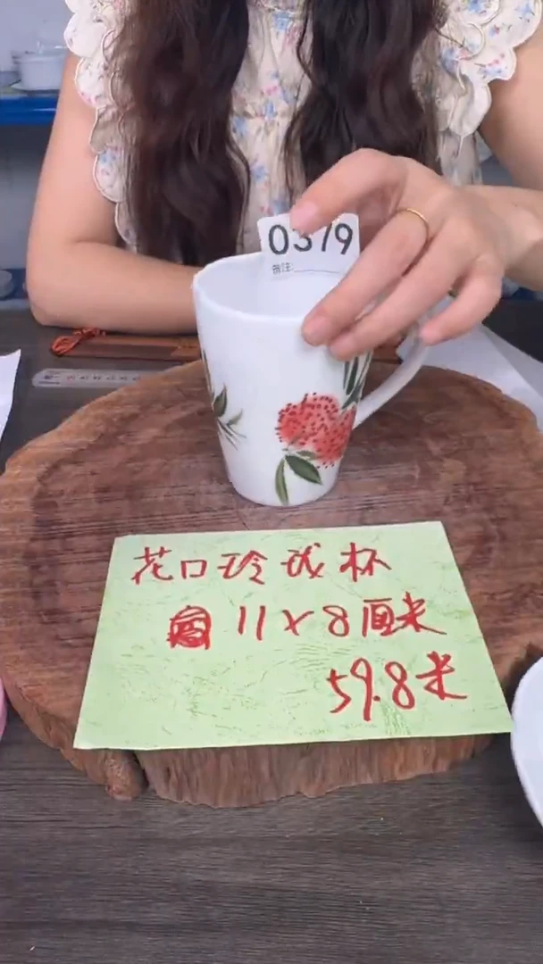 陶瓷高温瓷（玲珑杯）0379