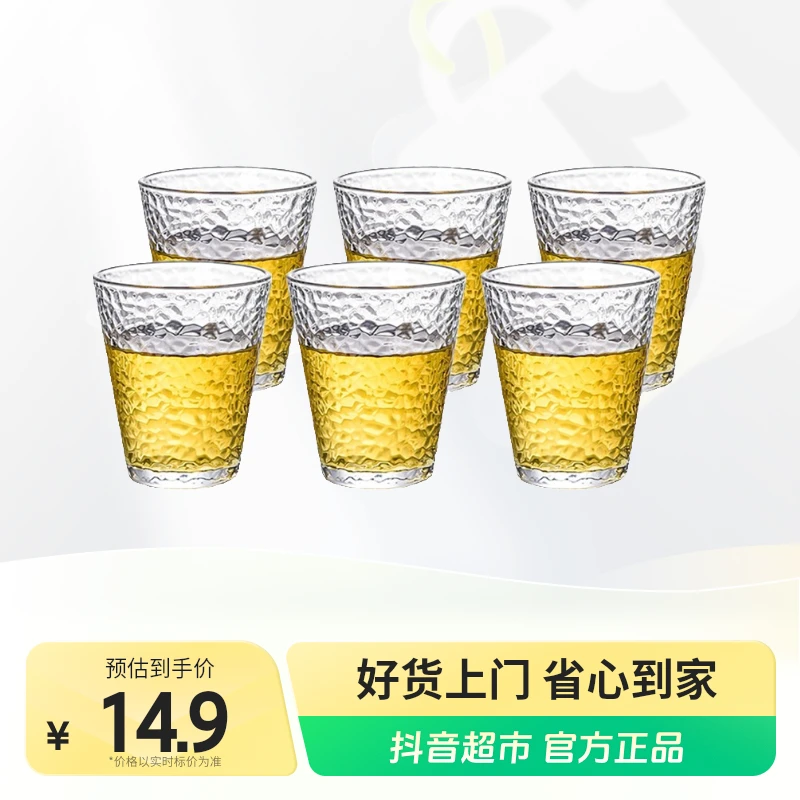乐唯诗玻璃杯锤纹杯套装220ml×6只网红透明锤纹加厚喝水杯冷水杯