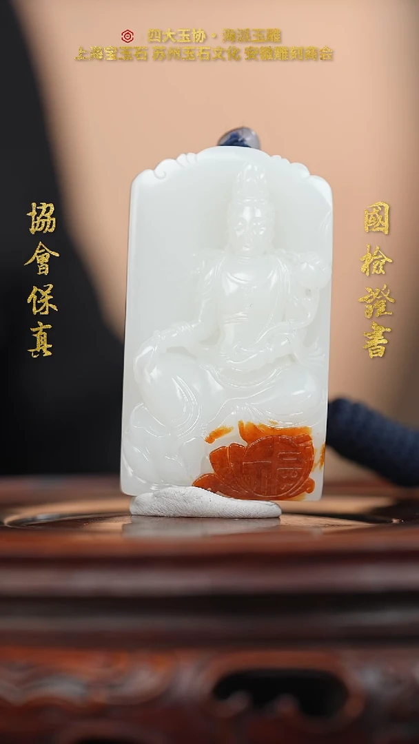 【闪购商品】和田玉挂件未镶嵌和田玉