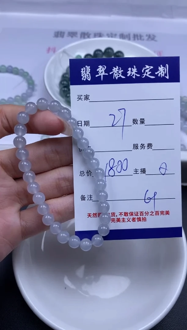 颈饰未镶嵌翡翠贞城散珠批发DIY编制