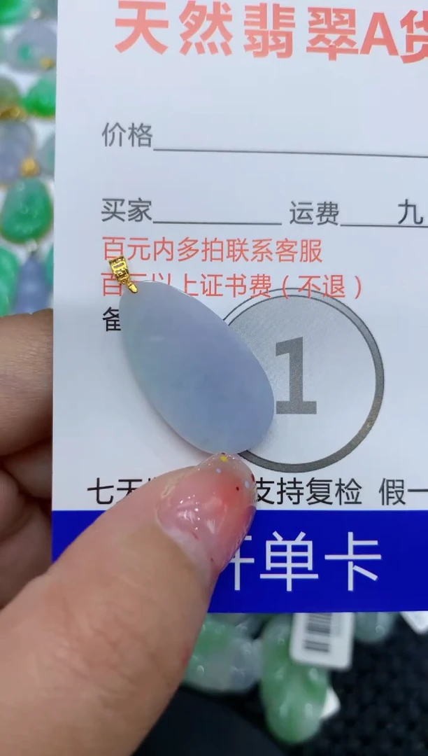 【闪购商品】翡翠颈饰18K金镶嵌111111111111