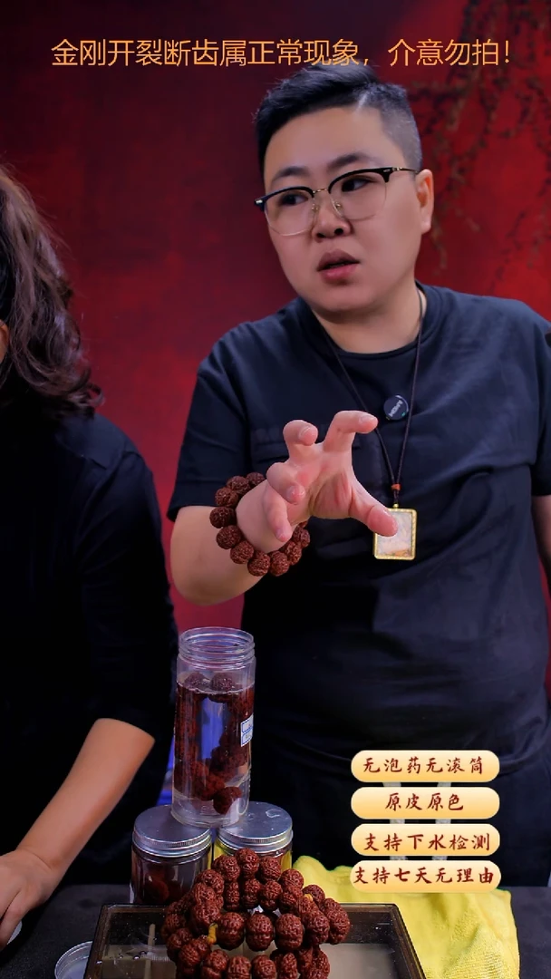 手串金刚菩提超头K24尺寸24