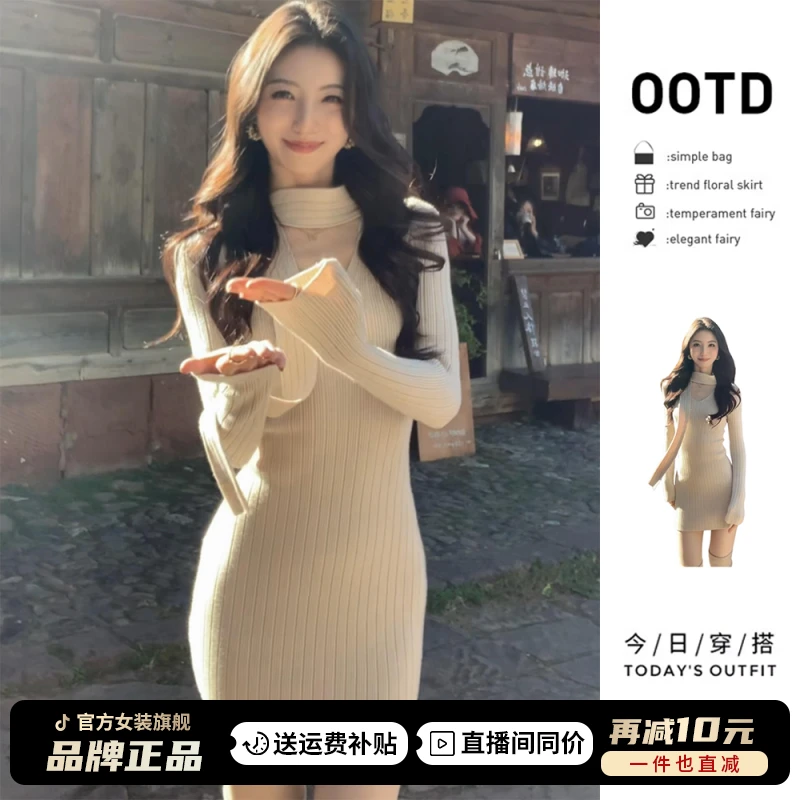 法式高级感长袖针织连衣裙子秋冬季2025新款大衣内搭包臀气质短裙