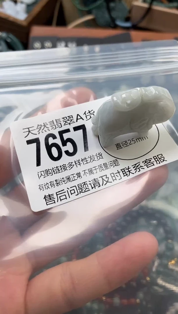 颈饰未镶嵌翡翠翡翠7657