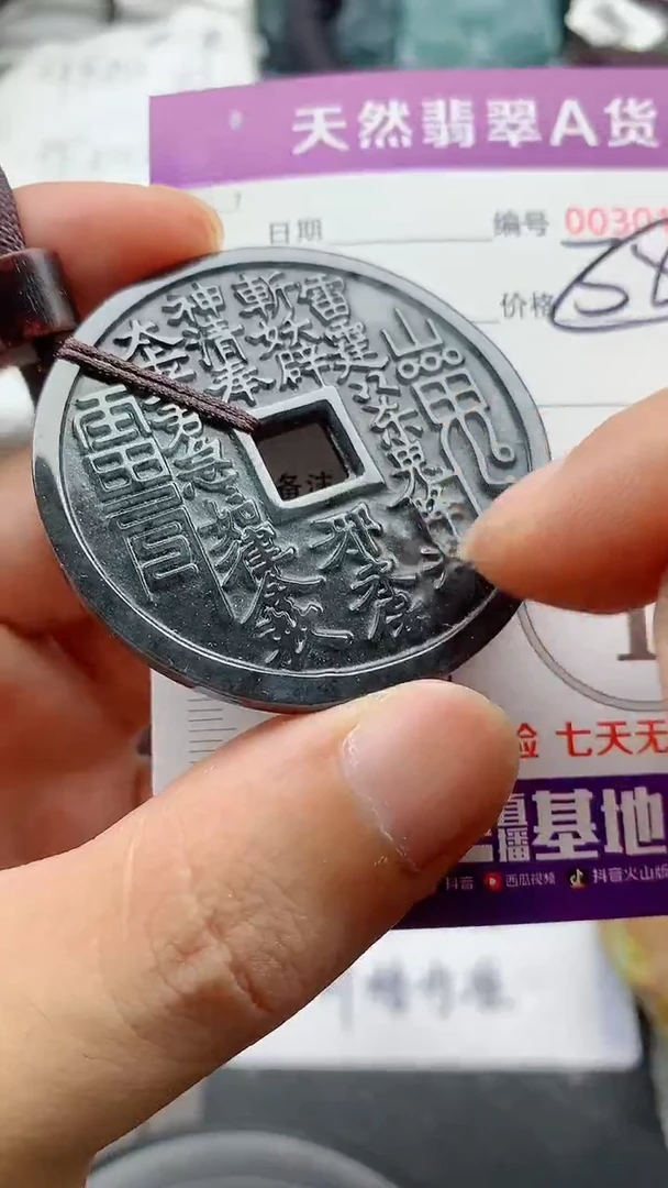 翡翠未镶嵌颈饰88888888