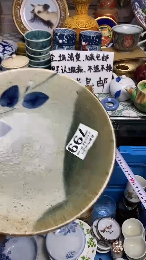 【闪购商品】666666666666 799