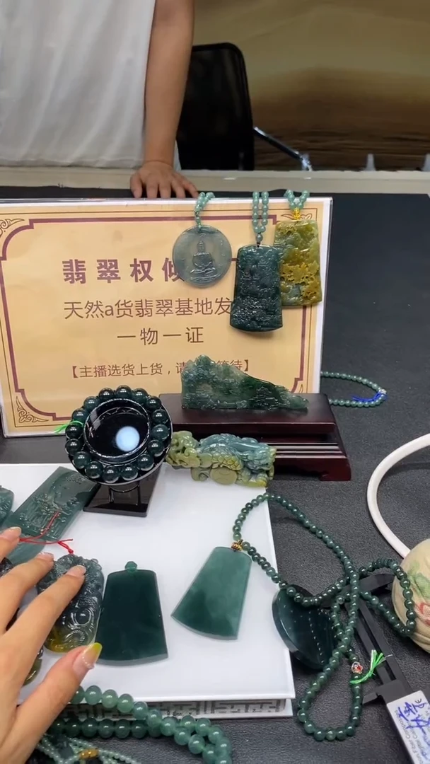 定制翡翠未镶嵌********1