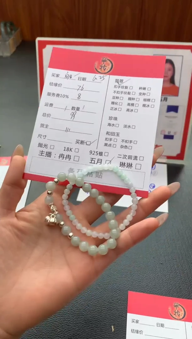 未镶嵌手链翡翠向****9手串