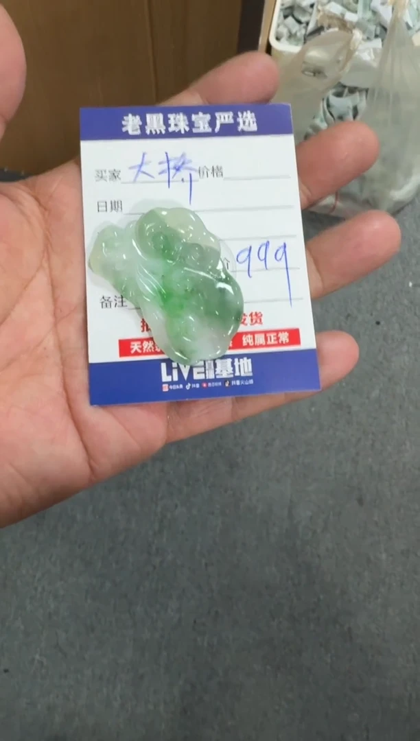 【闪购商品】定制翡翠未镶嵌翡翠