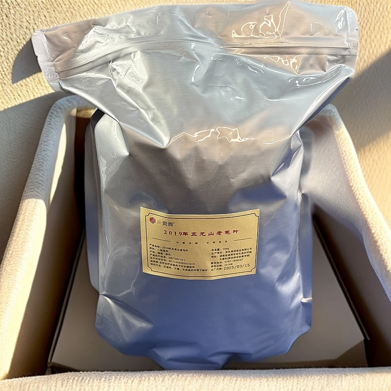 zirun/资润2019年五龙山老毛叶200g