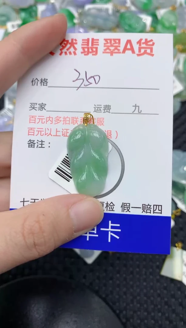 【闪购商品】翡翠颈饰18K金镶嵌111111111111