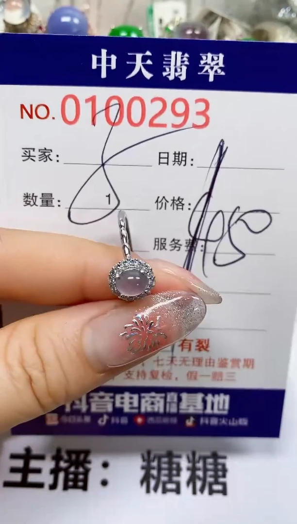 【闪购商品】翡翠戒指银S925镶嵌0293